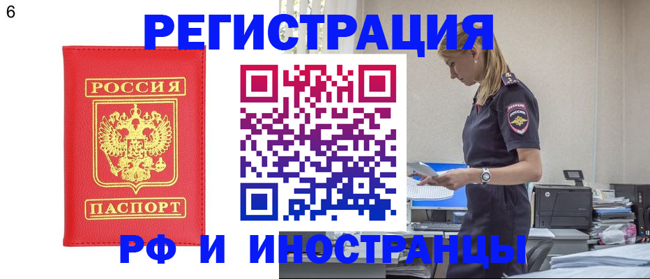 временная регистрация в квартире в Мензелинске