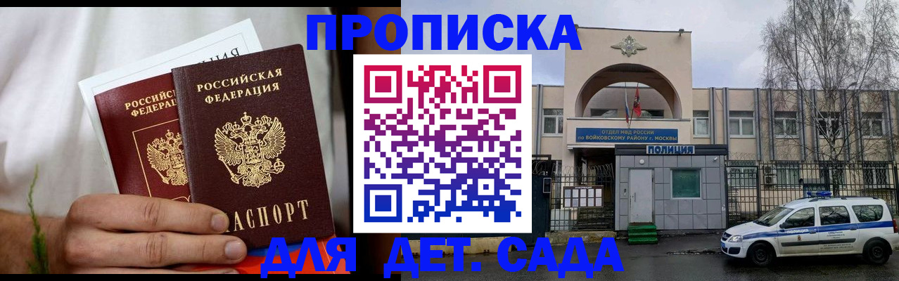 временная регистрация для всех в Мензелинске